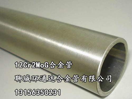 12Cr2MoG合金管用途，合金管廠家